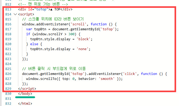 위로가기 태그 첨부 이미지