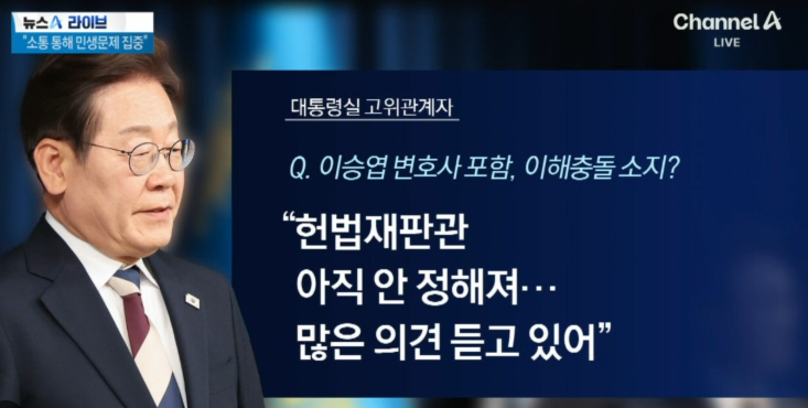이승엽 변호사 프로필 나이 고향 학력 경력 성향 헌법재판관 후보 3