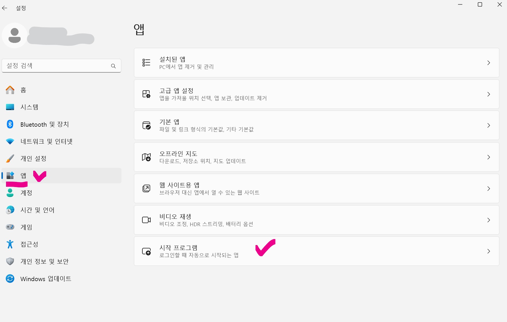 우측하단 광고 삭제 설정방법 - 윈도 시작메뉴