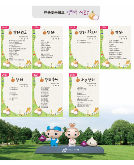 2025 월악산 송계 양파축제 가이드: 제천 한수공원에서 만나는 양파의 향연