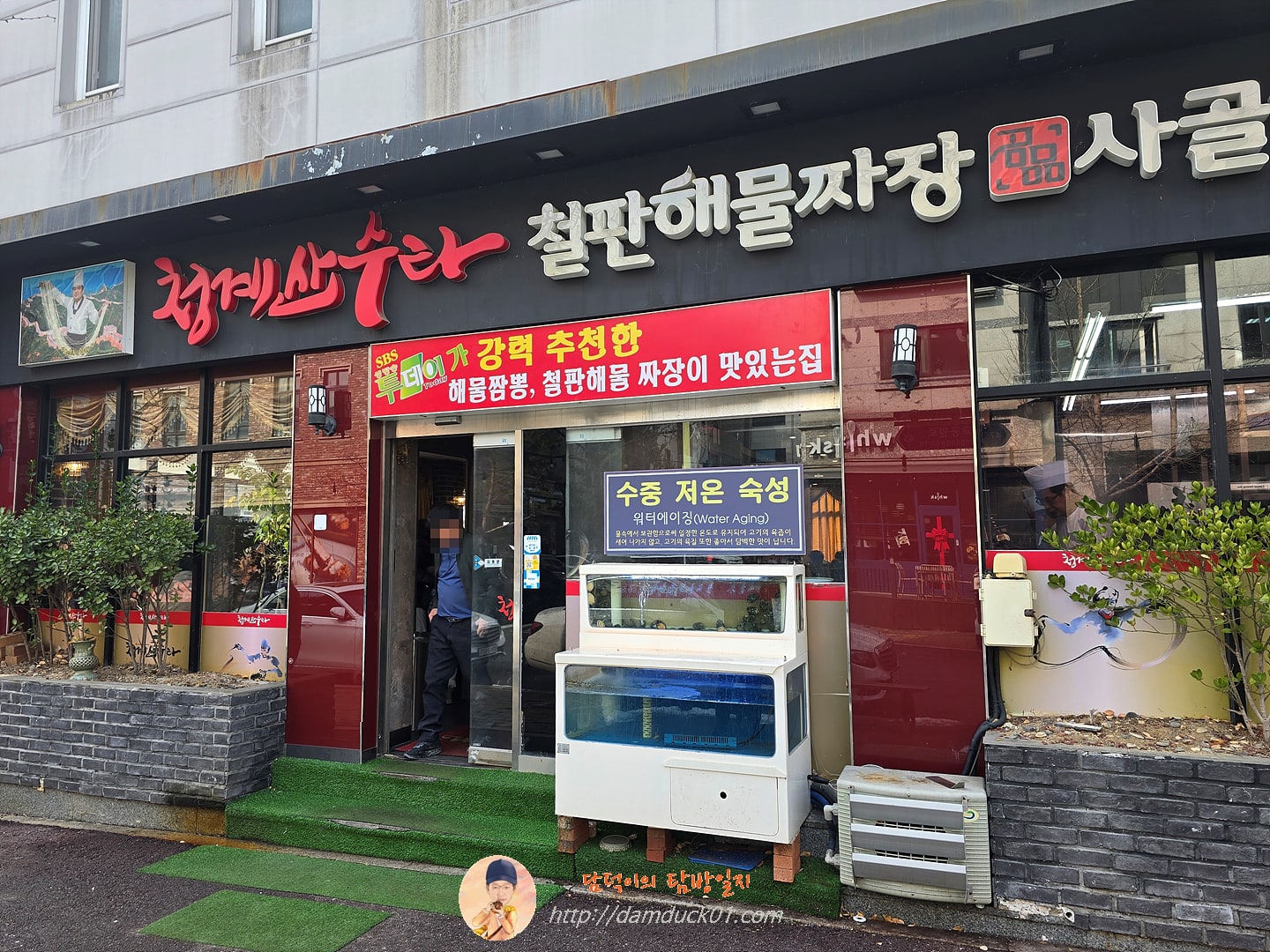 청계산수타 2026년 2월 5일 사진