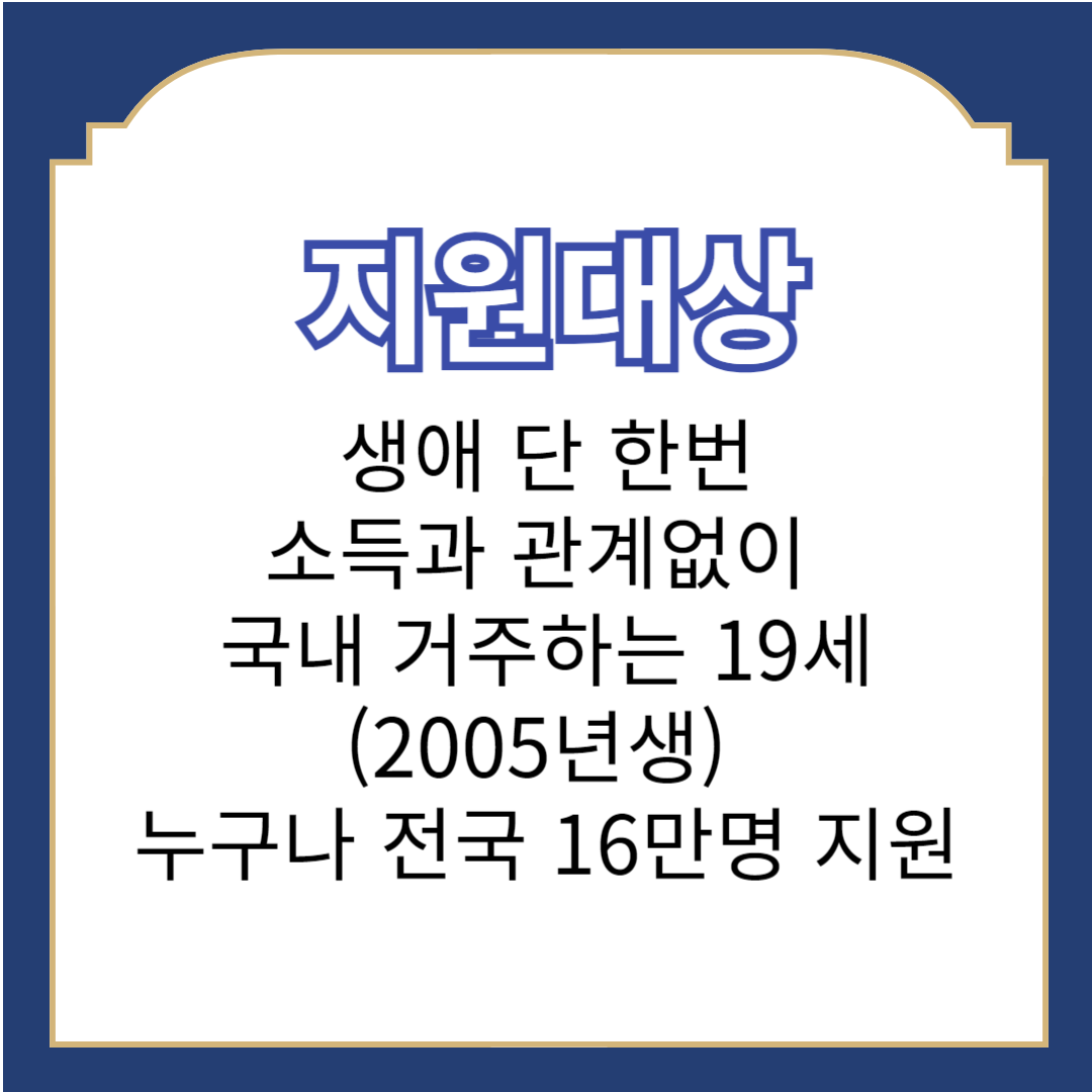 청년문화예술패스 지원대상