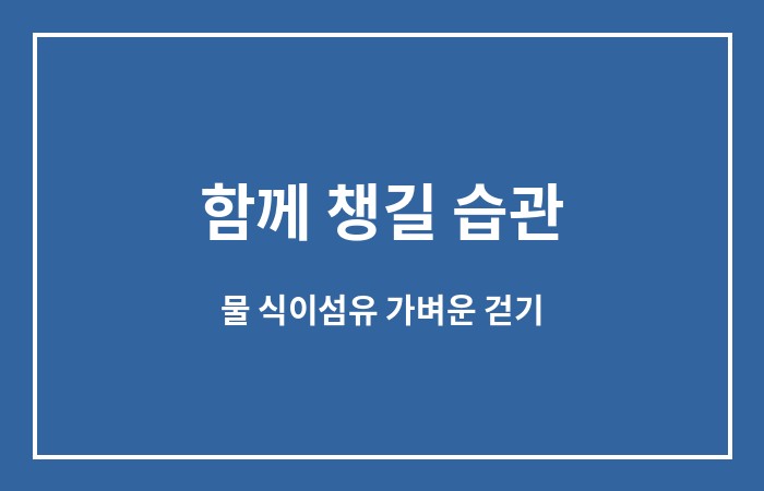 갓비움 후기