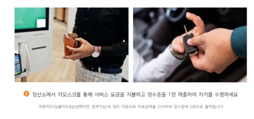 발레파킹 이용방법2