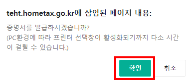 거주자 증명서 발급