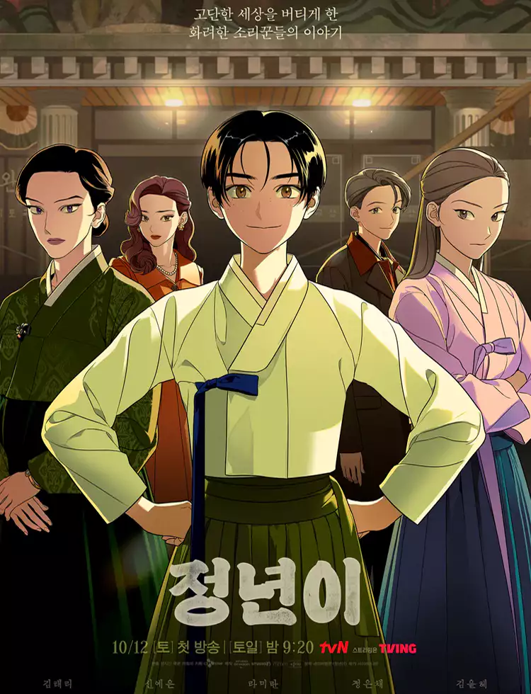 신예은-프로필-나이-키-패션-판소리-방자-사주-MBTI-설명-이미지