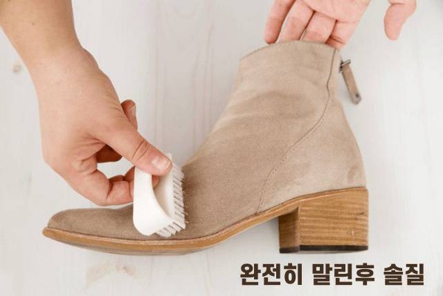 스웨이드 신발 관리, 스웨이드 얼룩 제거,스웨이드부츠 관리