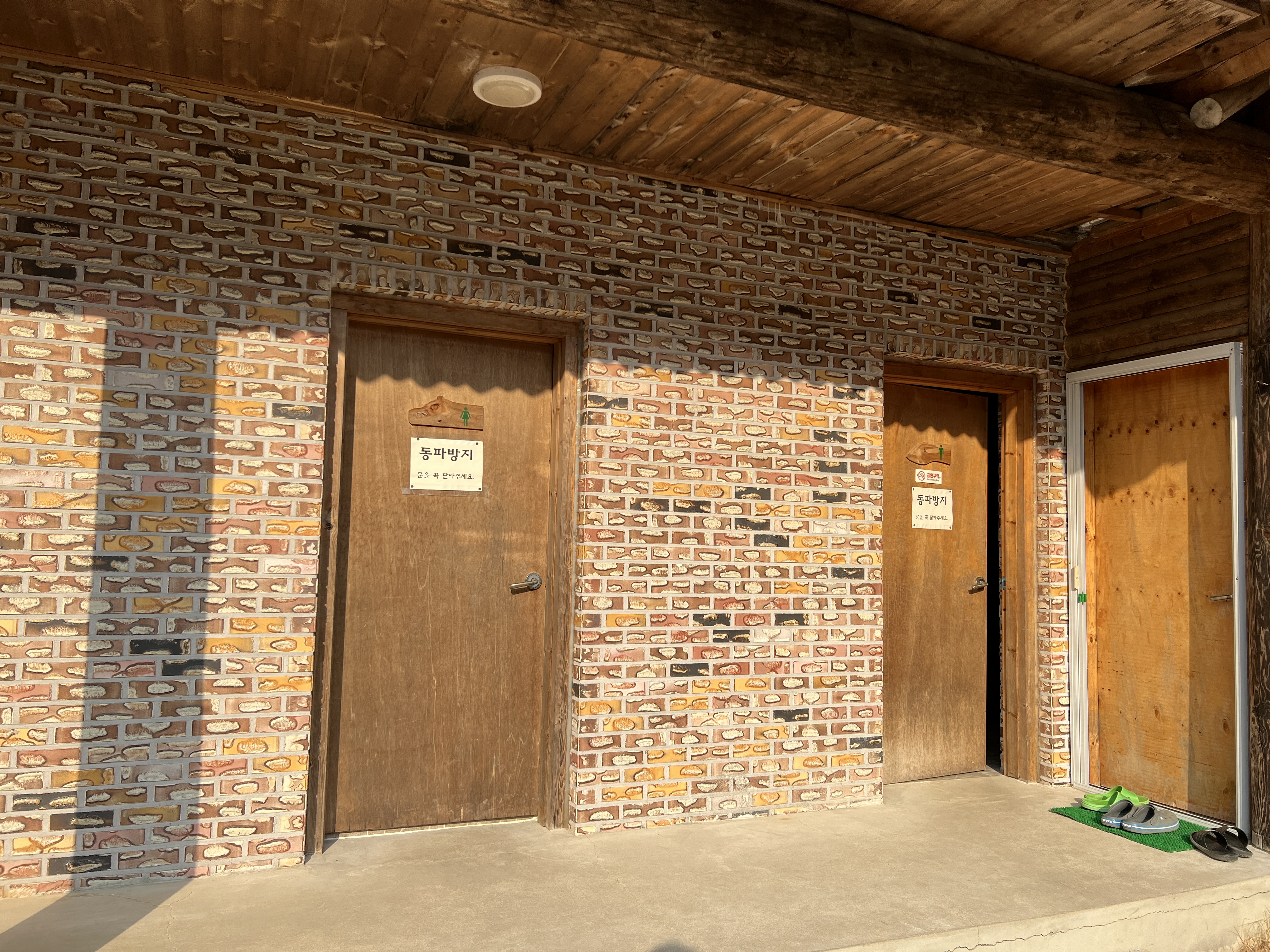 명수원 화장실 2개