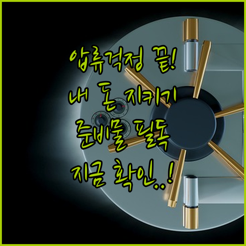 압류 걱정 없는 새마을금고 생계비계좌..