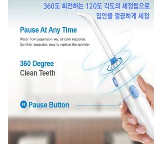 치아세정기 워터펄스 V300 제품 사진