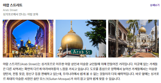 아랍스트리트