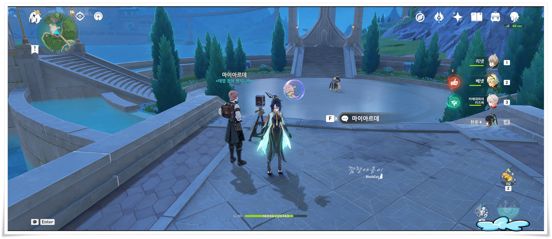 원신 얼음 바람 모음곡 NPC 마이아르데