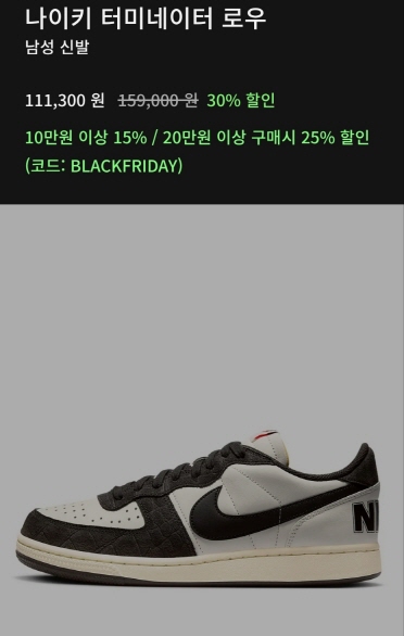 블랙프라이데이