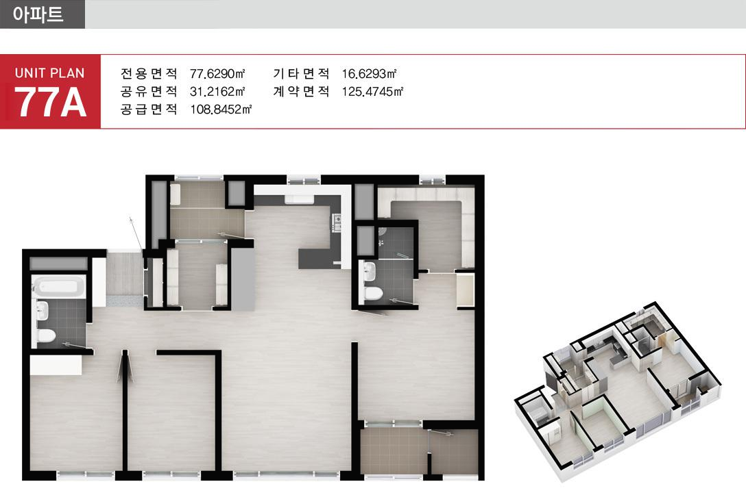 시청역 동원시티비스타 평면도