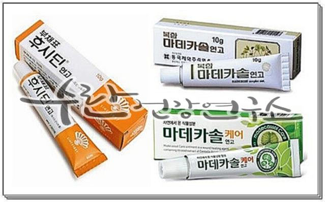 후시딘 마데카솔 차이