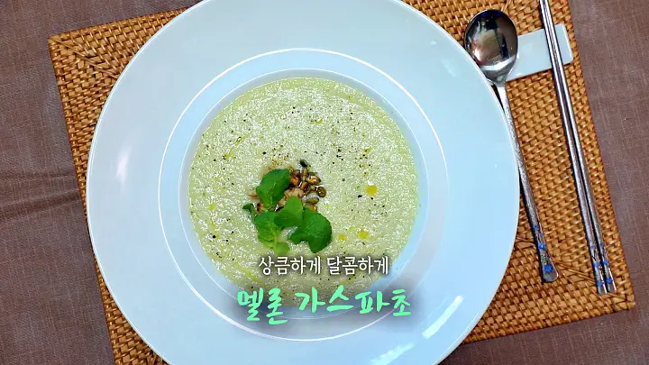 6시내고향 셰프의 선물 멜론 가스파초, 멜론 오징어 샐러드, 멜론 연어 꼬치 레시피 만드는 방법 