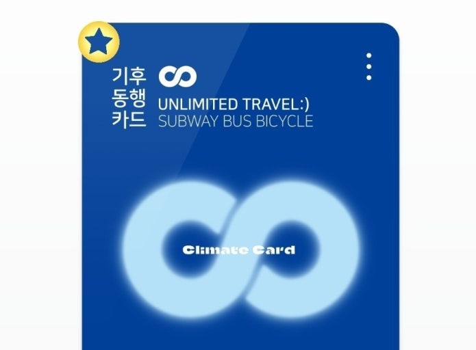 기후동행카드란? 사용방법&middot;신청방법&middot;가격 총정리 관련 사진