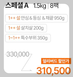 설로인 선물세트