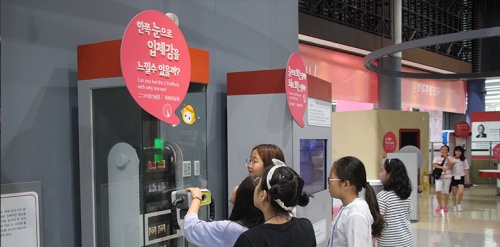 국립광주과학관