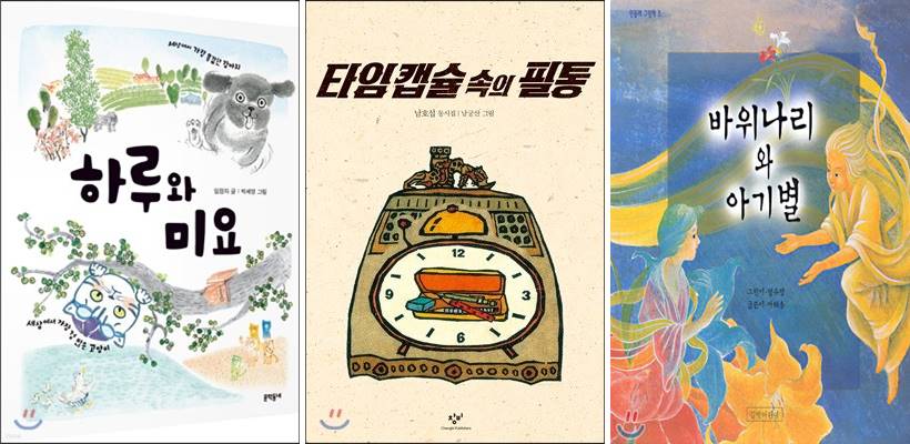 초등 3학년 필독도서