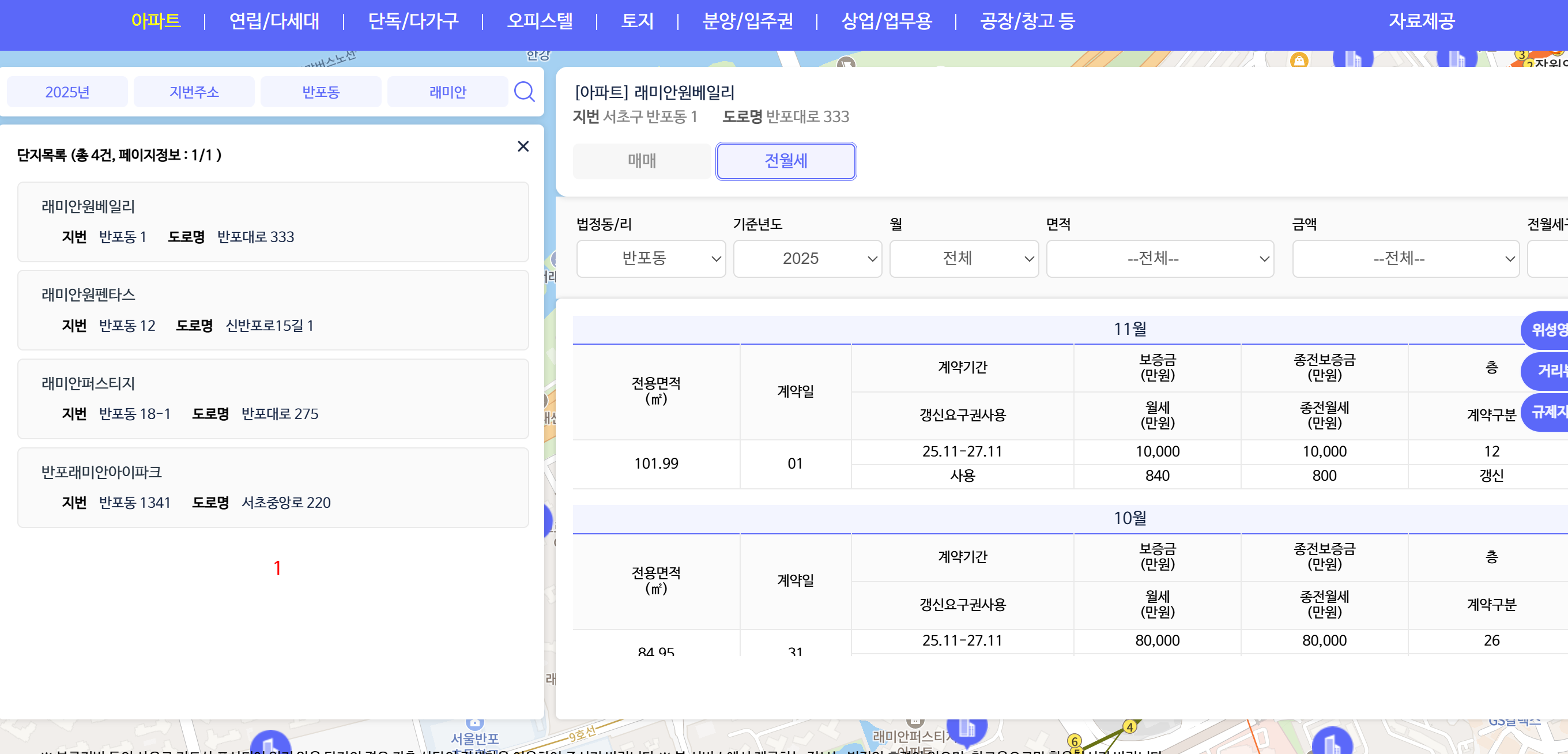 국토부 아파트 실거래가 조회
