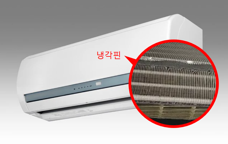 벽걸이 에어컨 냉각핀 청소