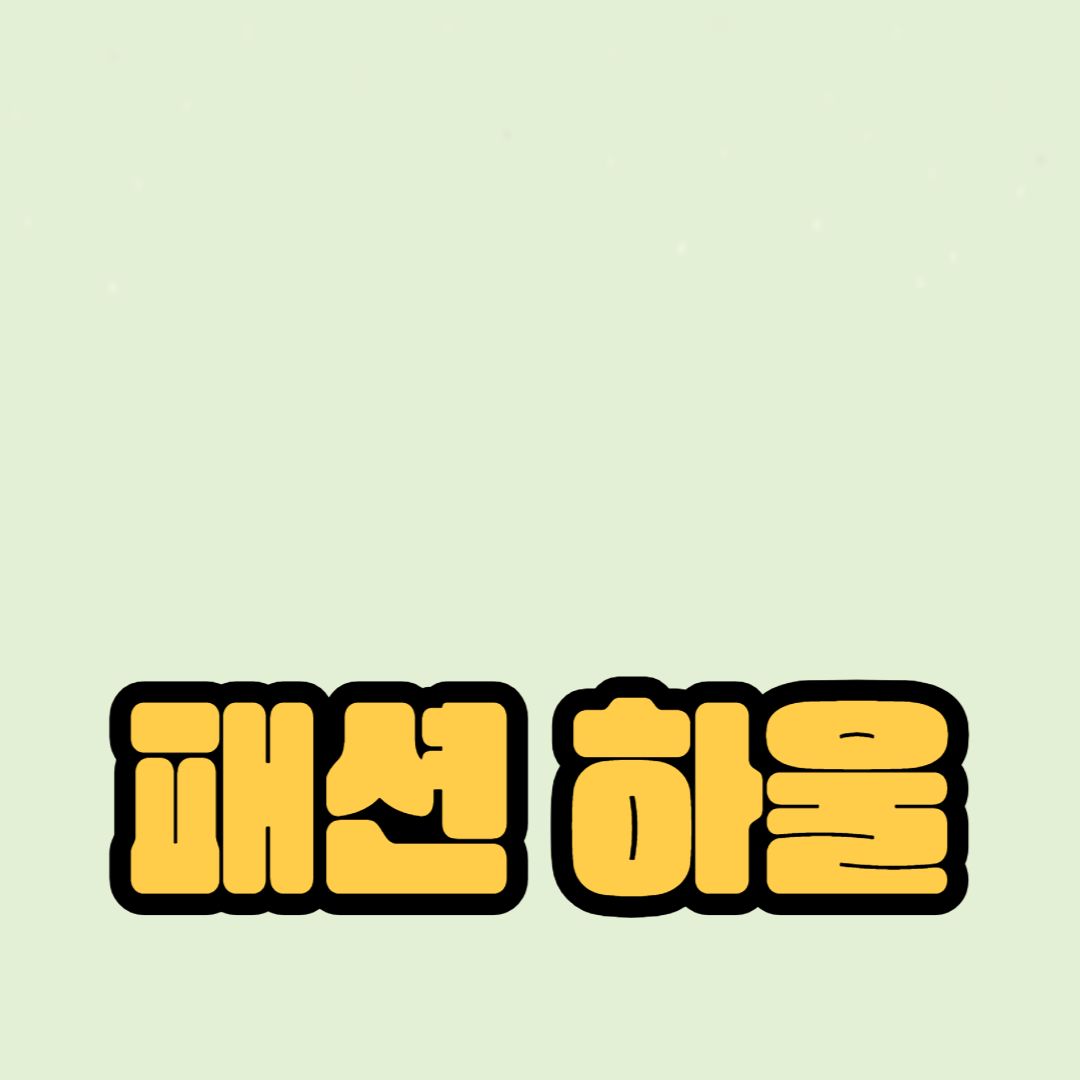 추천 아이템, 계절별 스타일링, 최신 트렌드