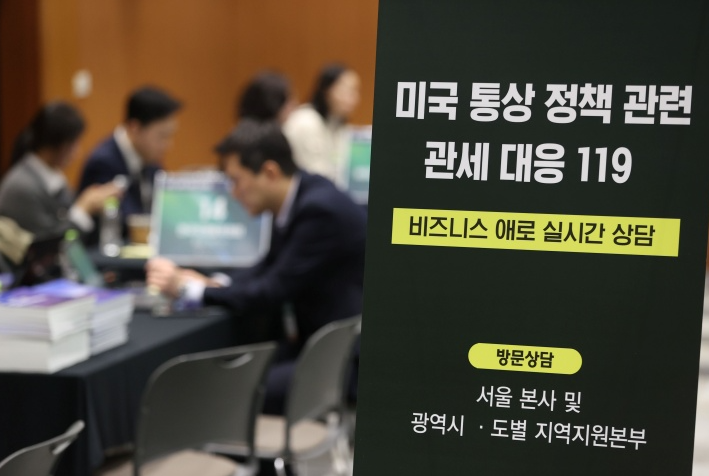 미국 통상정책 관련 관세 대응