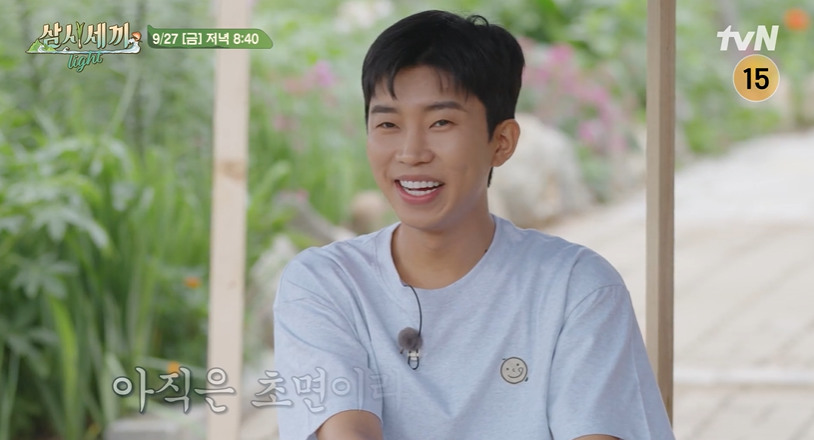 삼세세끼 임영웅