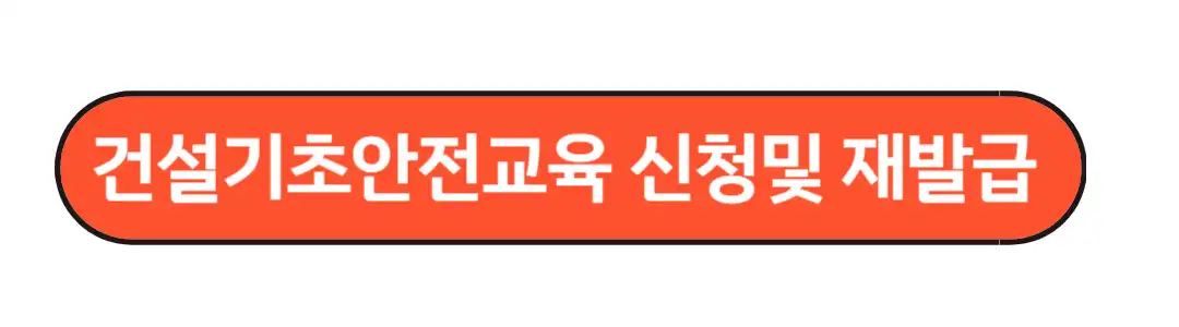 재발급