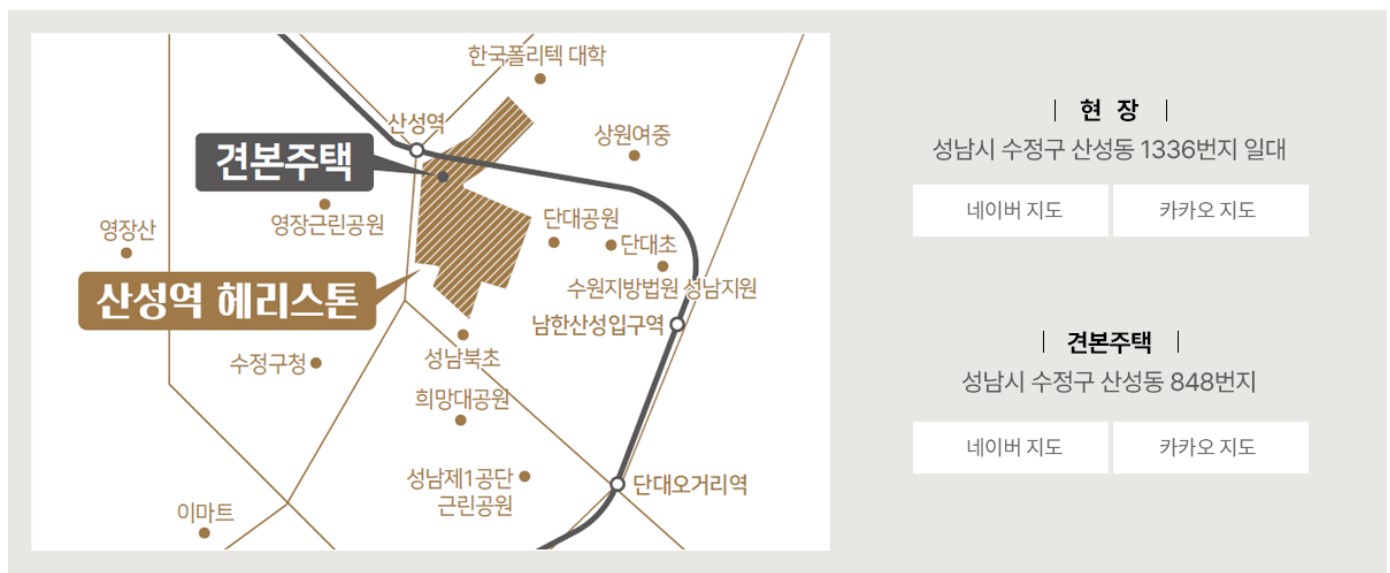 산성역-헤리스톤
