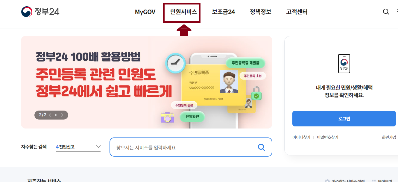 맘편한 임신 임산부 등록 무료 철분제 엽산제 신청방법