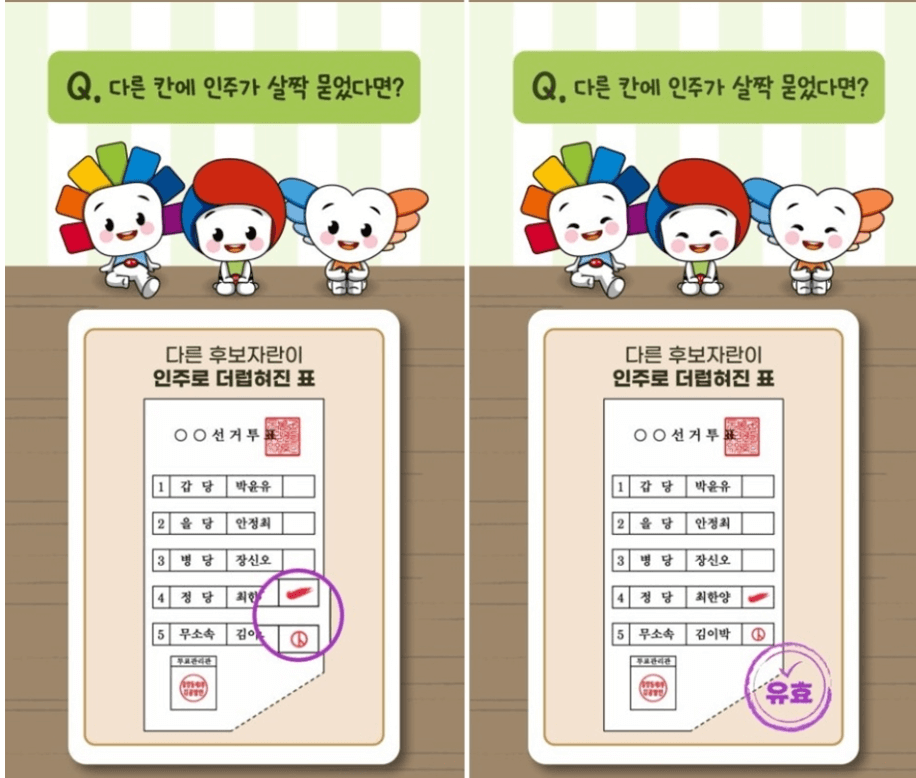 2025 재보궐선거 일정 투표소 찾기 개표 결과