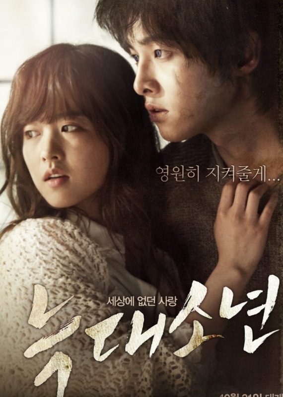 영화 늑대소년 포스터