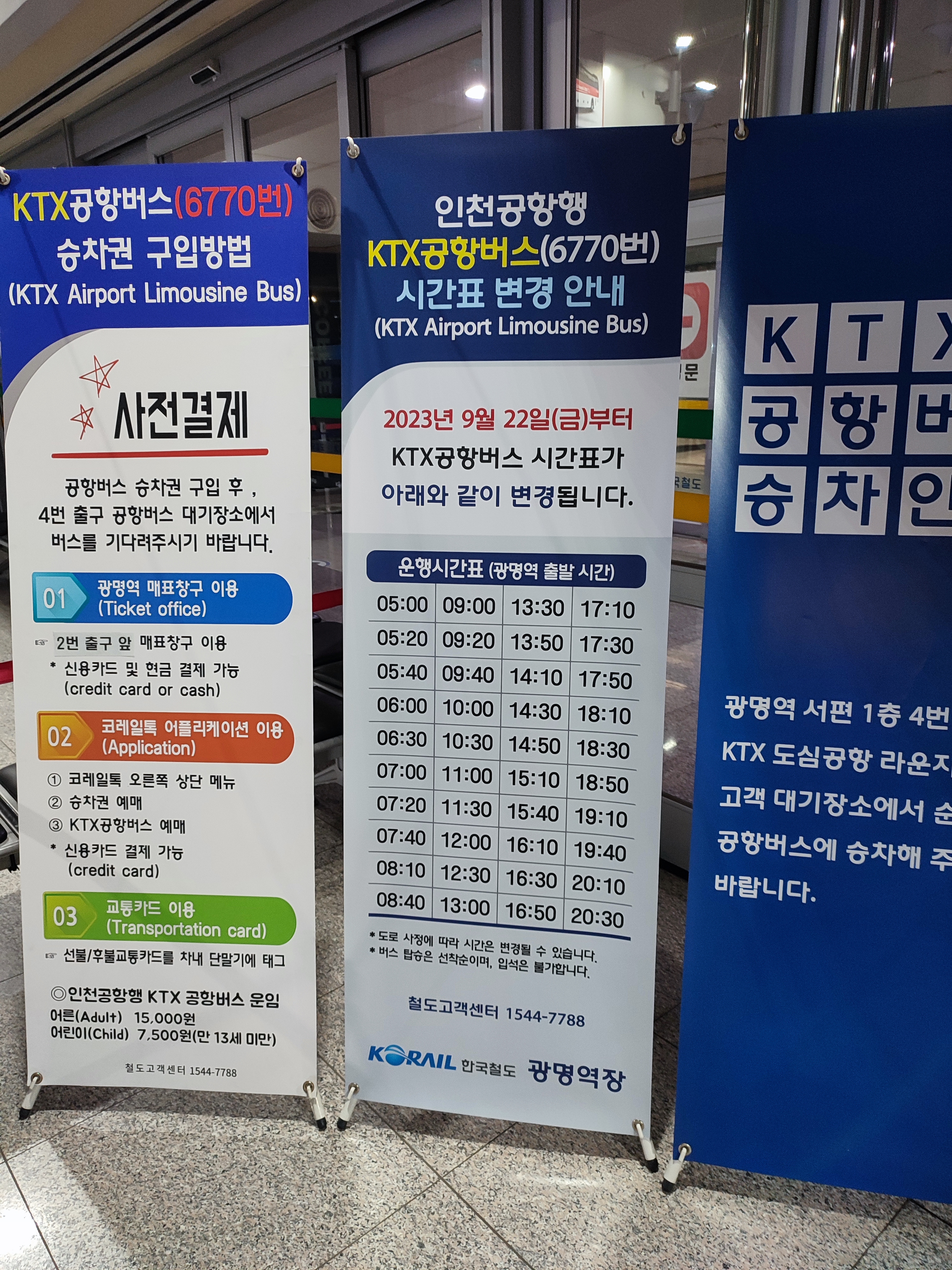 How to Take the Gwangmyeong Station to Incheon Airport Limousine Bus (6770) – Latest Updates as of November 2023