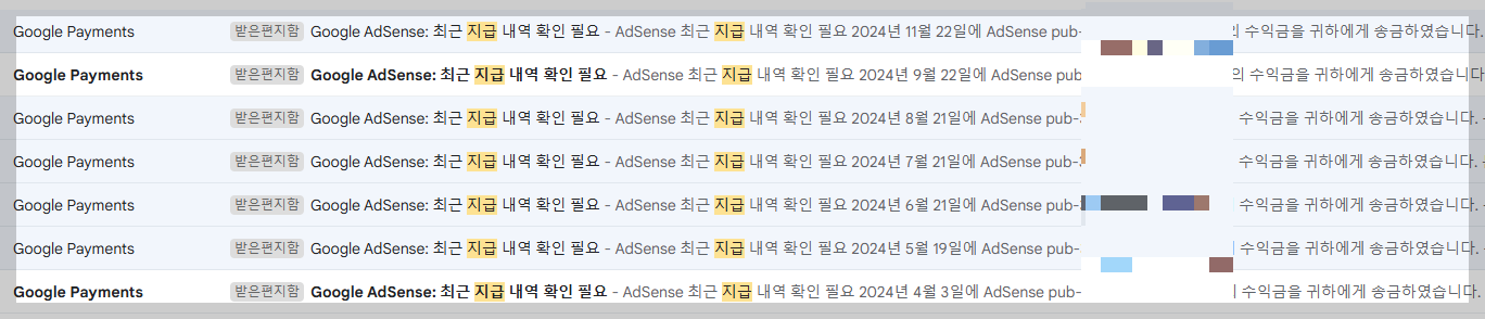 애드센스지급내역
