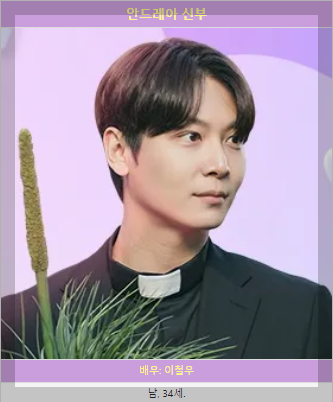 DNA러버_손아리, 안드레아