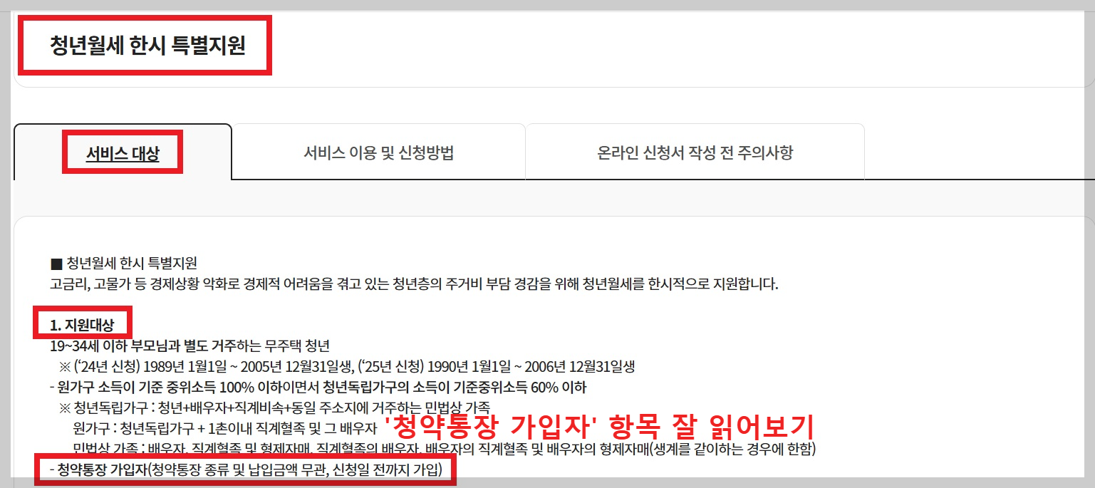 청년 월세 지원금 관련 사진