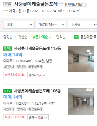 매물가격