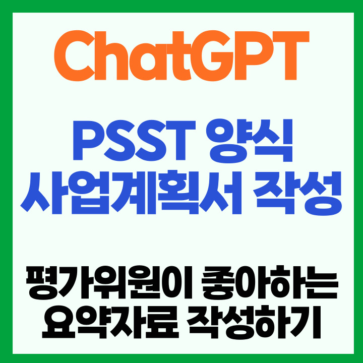 요약자료 작성하기