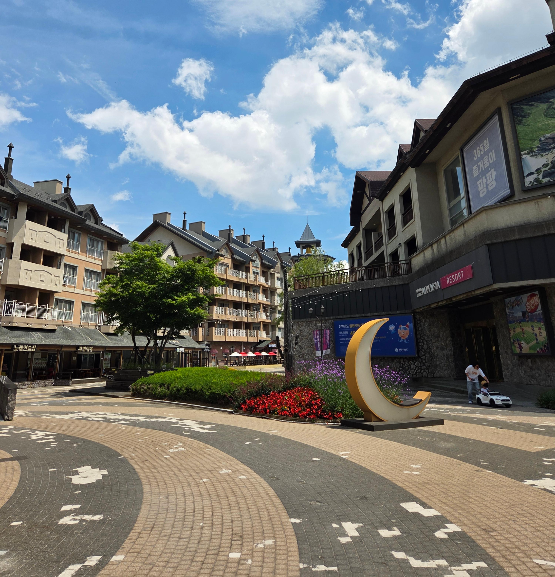 알펜시아 리조트