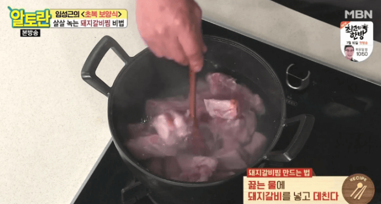 돼지갈비 데치기