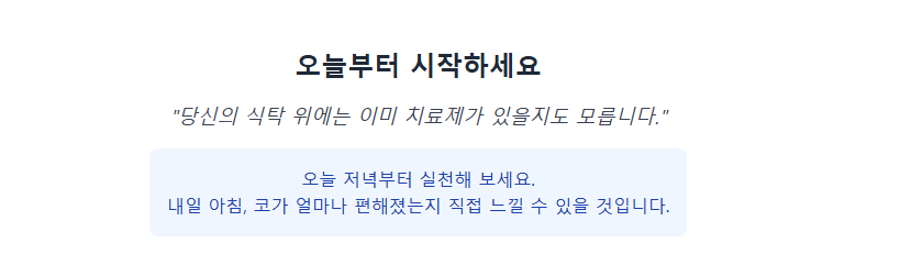 마무리 멘트