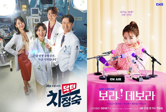 &#39;닥터 차정숙&#39;&#44; &#39;보라 데보라&#39; 제작진이 최근 불어진 논란에 사과했다. [사진=JTBC&#44; ENA]