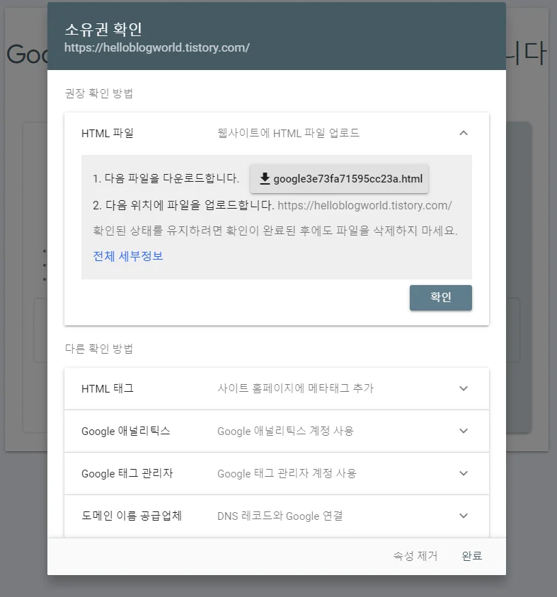 소유권 확인 창