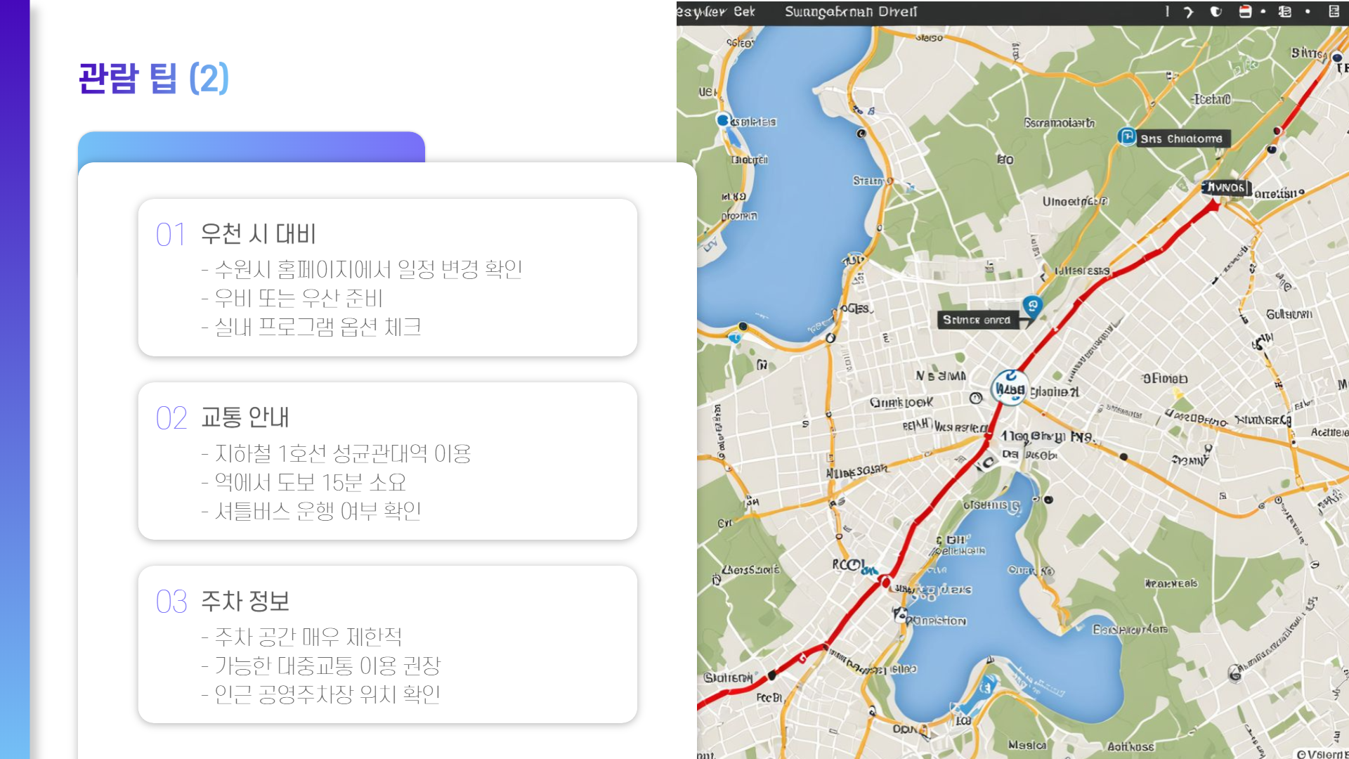 수원 만석공원 만석거 새빛축제