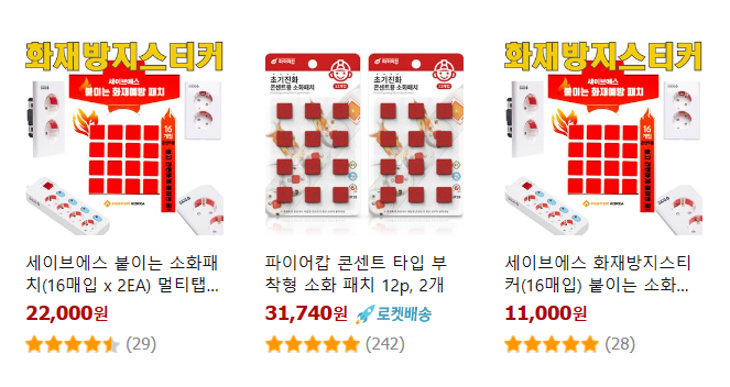 소화기종류가격