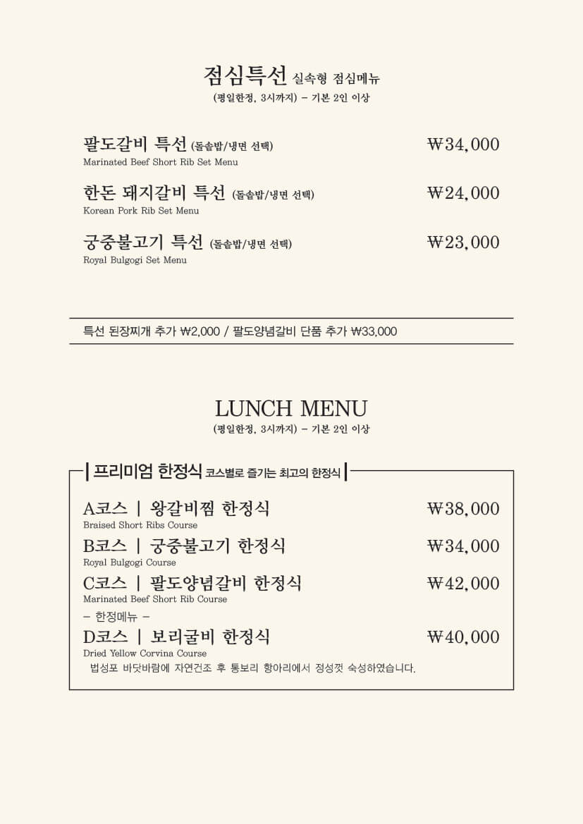 생방송오늘저녁 안동식 마늘 소갈비 서울 강서구 등촌동 맛집