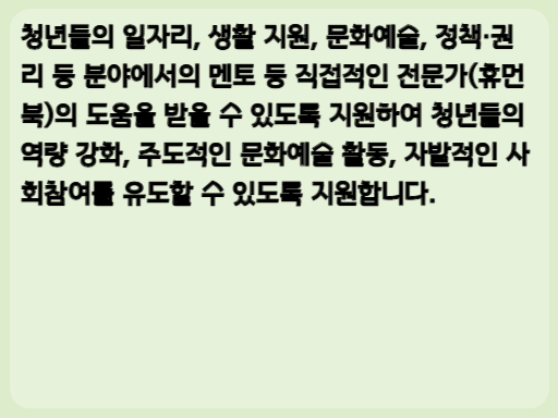 2023 부산 청년 휴먼북 매칭