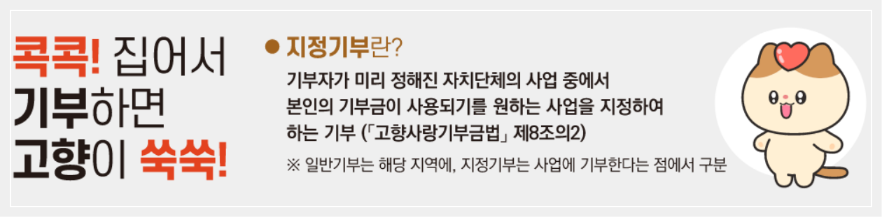 산불피해- 돕는 -가장- 빠른 방법 -고향사랑기부제